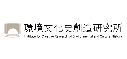 一般社団法人環境文化史創造研究所のロゴ