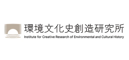 一般社団法人環境文化史創造研究所のロゴ