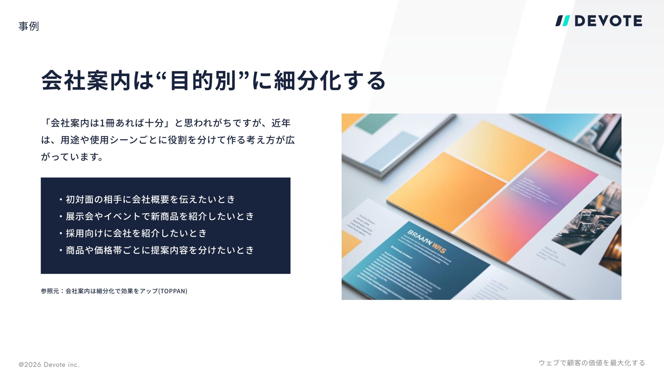 資料画像