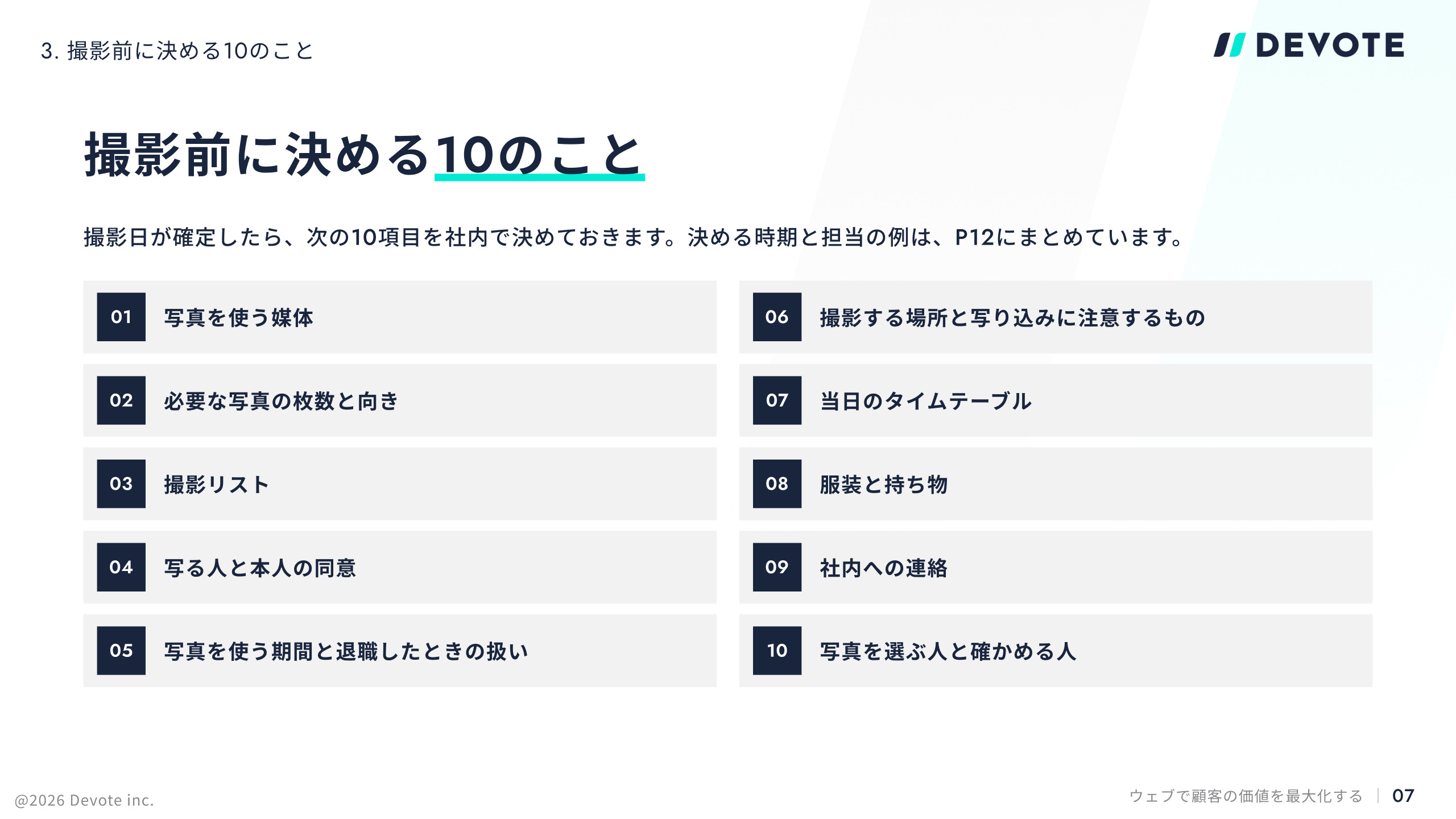 資料画像