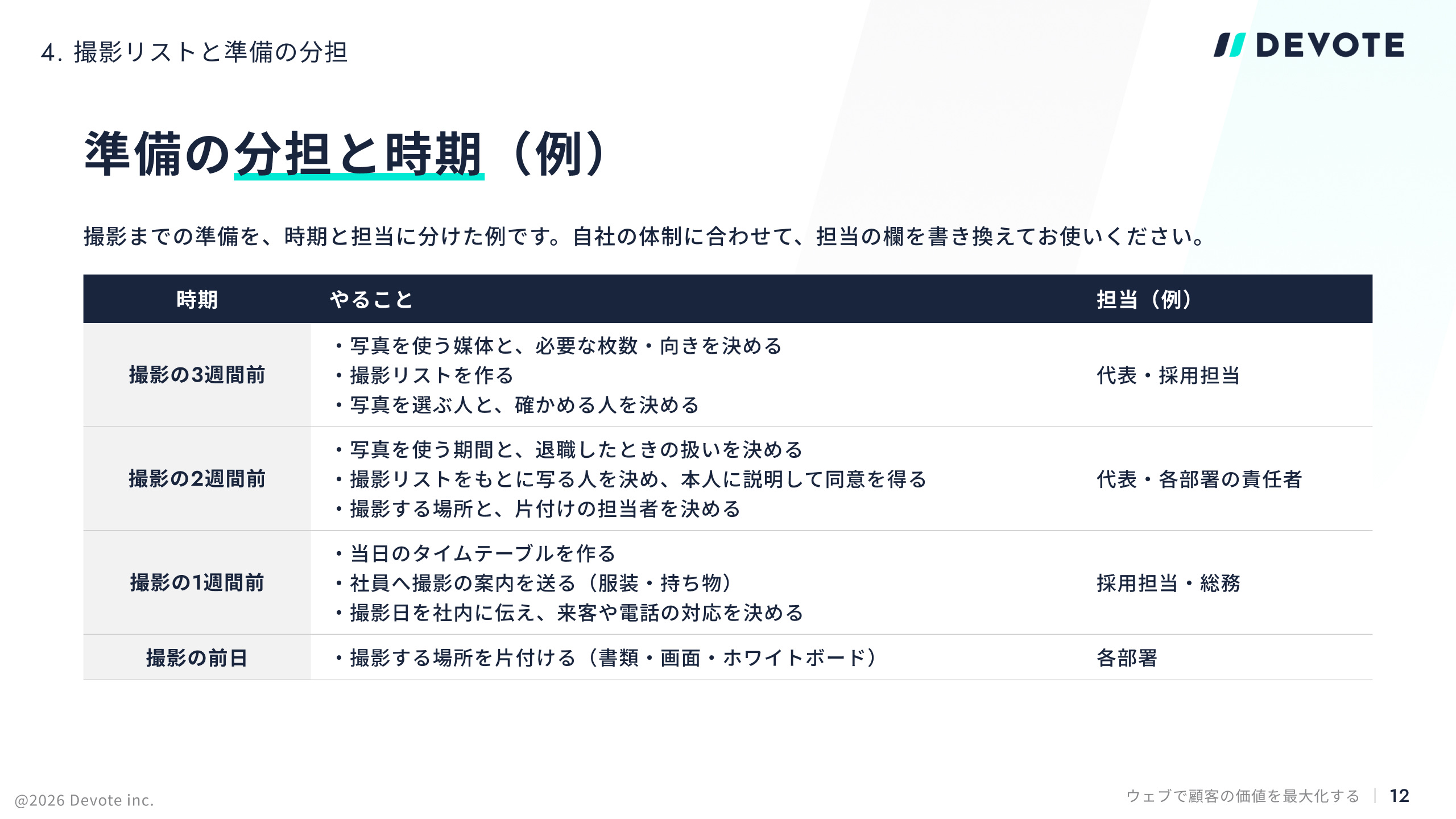資料画像